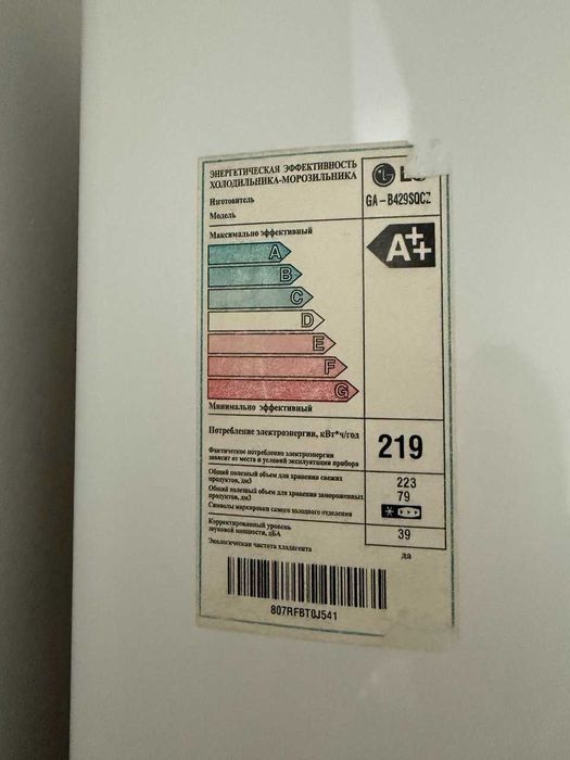Продам холодильник LG