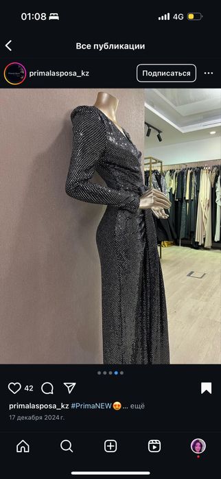 Вечерное платье от prima la sposa