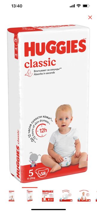 Подгузники хагис