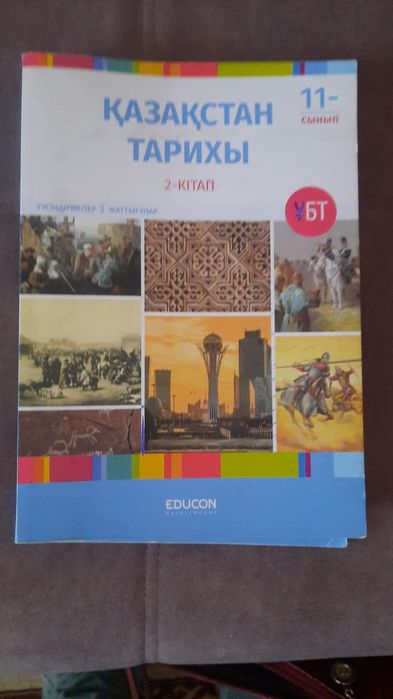 Книга по истории КР