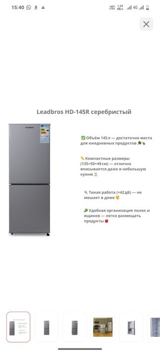 Холодильник новый коропкасы ашыл маған срочно теңге керек