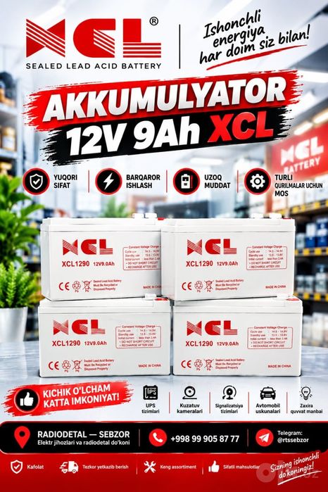 Аккумулятор 12v9 XCL  оригинал