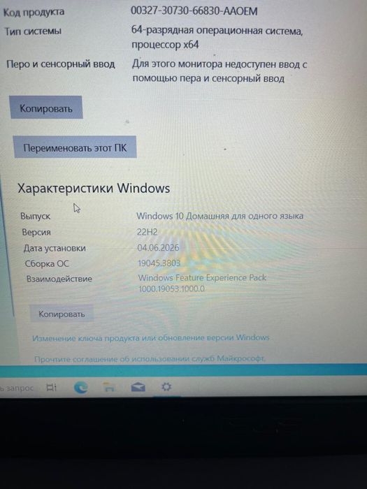 Ноутбук ASUS X540U