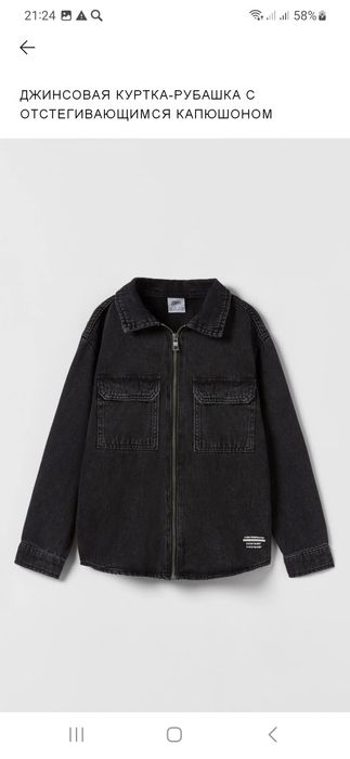 Продам куртку рубашку