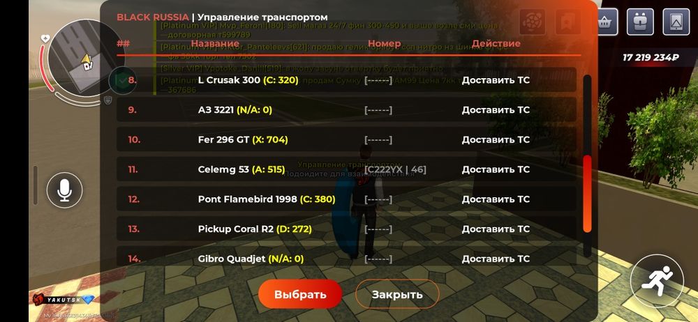 Блек раша ак 33лвл