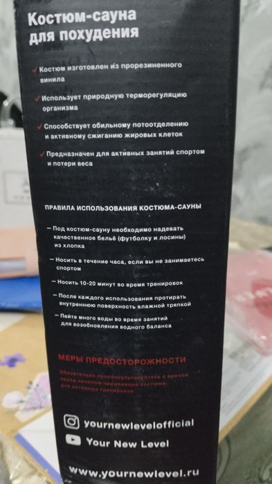 Костюм для похудения продам..