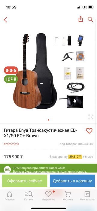 Продается гитара