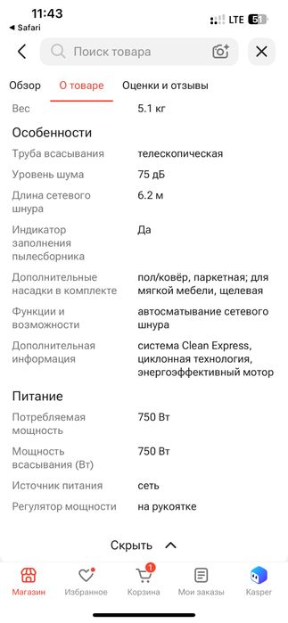 Продам пылесос Tefal