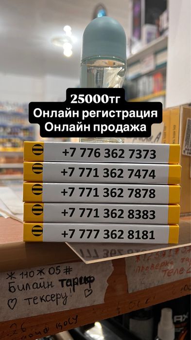 Продам красивые номера