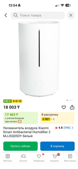 Увлажнитель воздуха Xiaomi