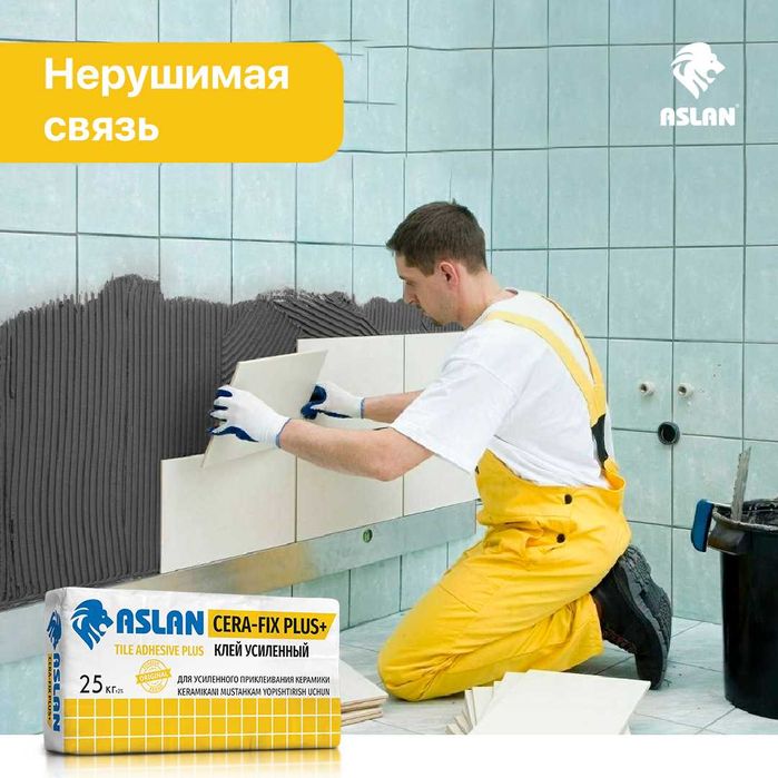 Гипсовая штукатурка ASLAN ROTSUVOQ  (25кг) шпаклевка, кафельный клей