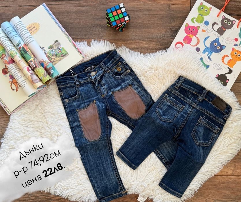 Детски дънки за най-малките