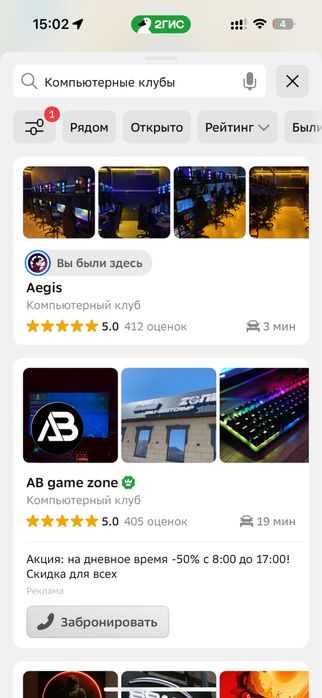 Компьютерный клуб AEGIS