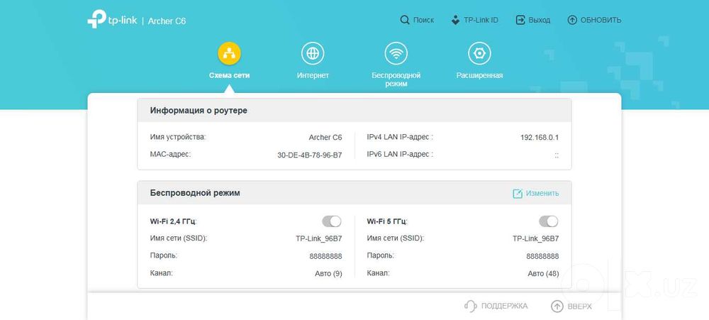 Router TP-Link Archer C6 AC1300 5G WiFi MU-MIMO роутер двухдиапазонный
