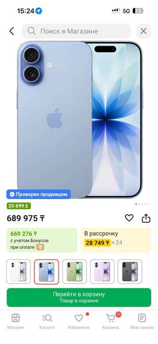 iphone 17 новый с магазина
