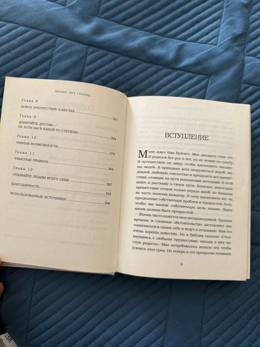 продам книгу жизнь без границ