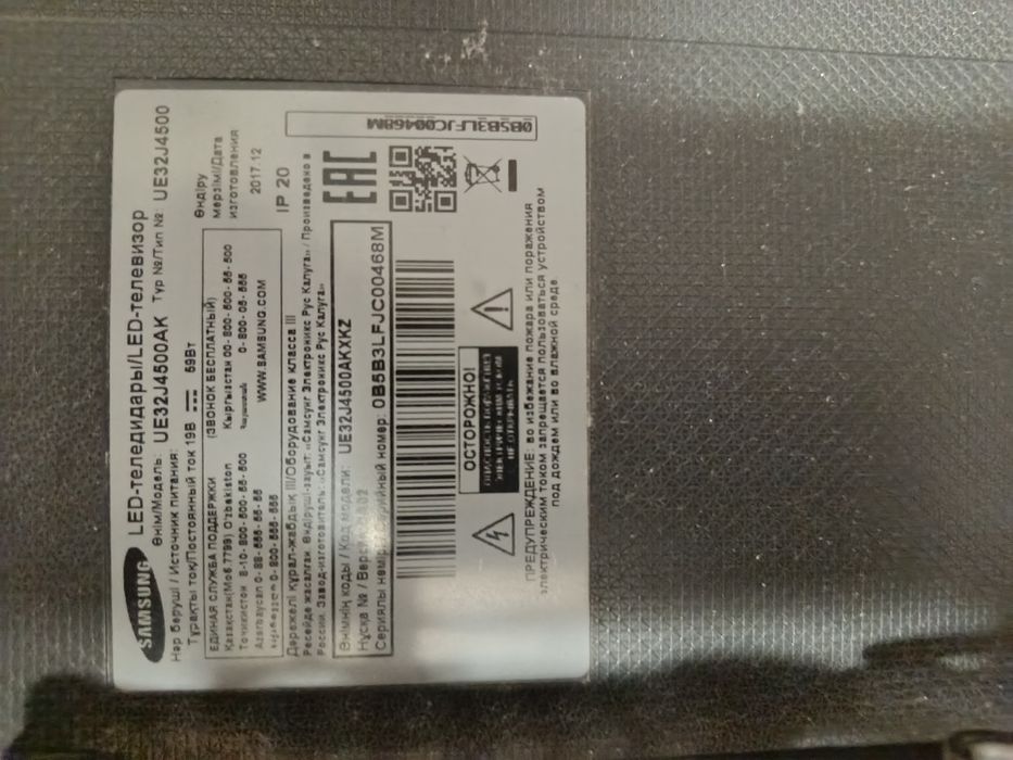 Smart TV Samsung  обмен