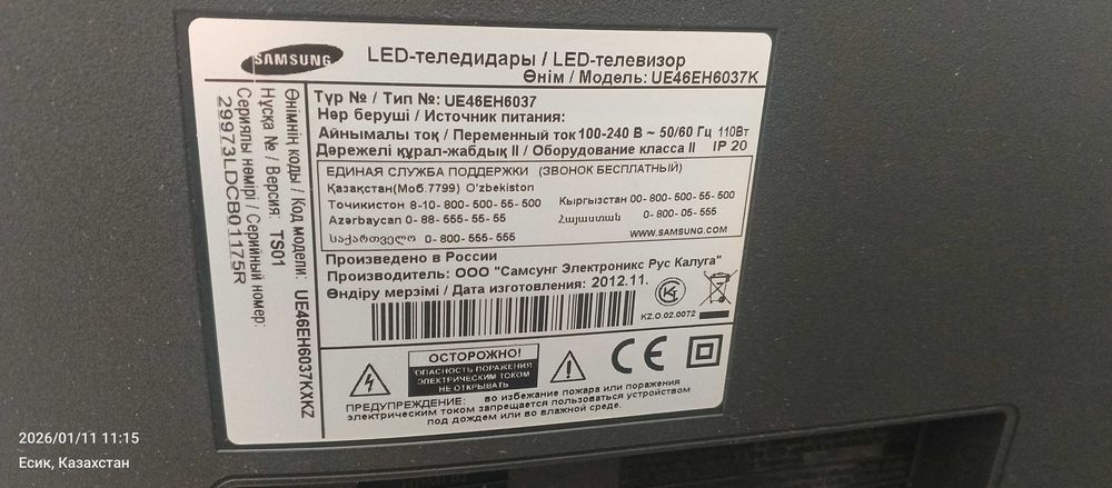 Продам телевизор не смарт, обычный