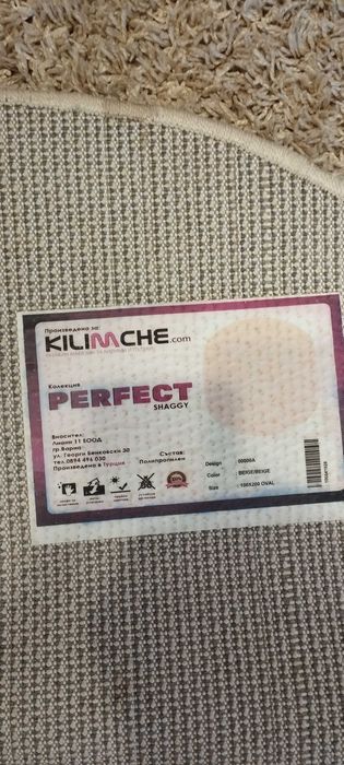 Килим, дълга нишка shagi