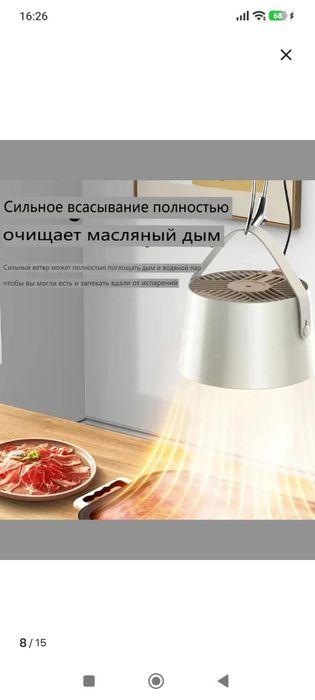 Продам настольную вытяжку
