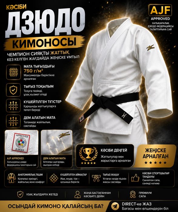 Кимоно арзан бағада