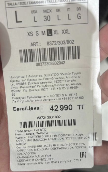 пальто zara, размер L