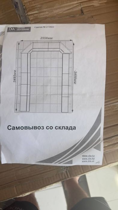 Стеллажи для магазина