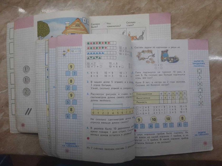 Учебники по математике 1 класс Моро