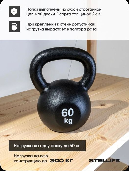 Стеллаж деревянный