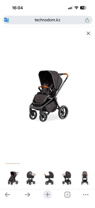 Продам коляску детскую (германский бренд)