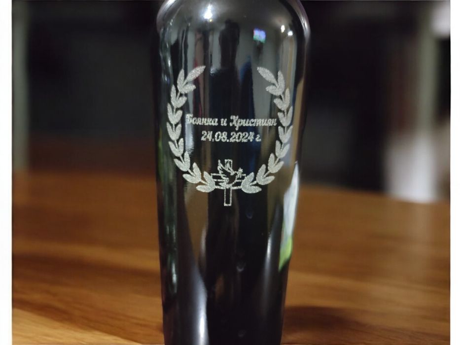 Уникални чаши и бутилки, персонализирани