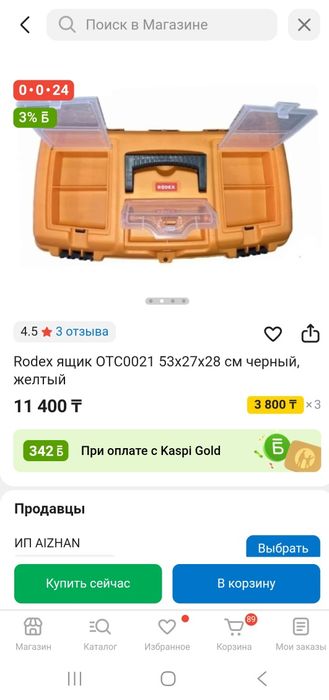 Ящик для инструментов