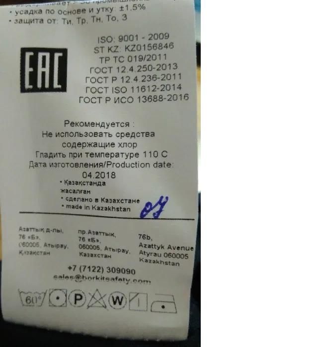 Подшлемник огнестойкий