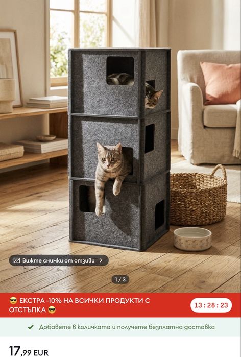 Аксесоари за коте