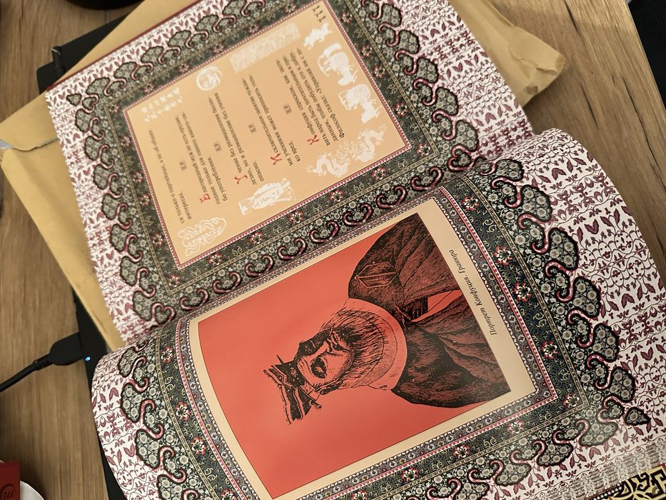 Книга Мудрость Конфуция