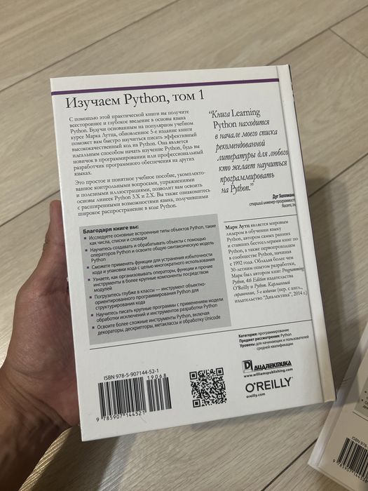 Изучаем Python том 1-2