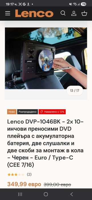 Чисто нови DVD за автомобили