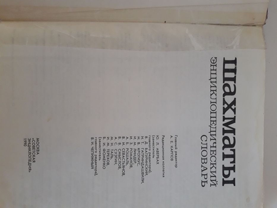 Продаю редкие книги