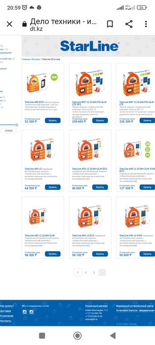 Старлайн с гарантией