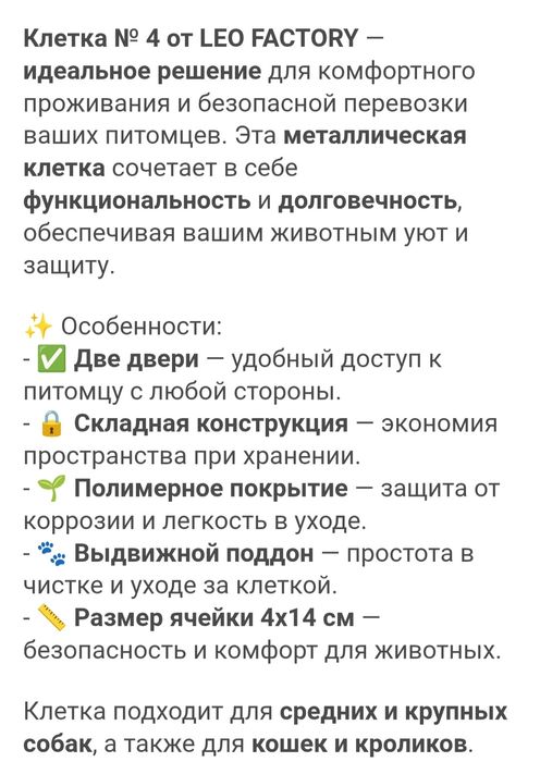 Продам клетку для собак / кошек / кроликов