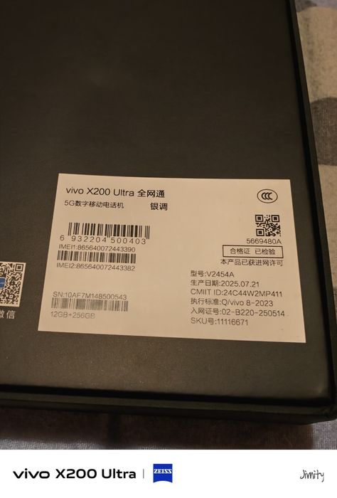 Продавам Vivo X200 Ultra