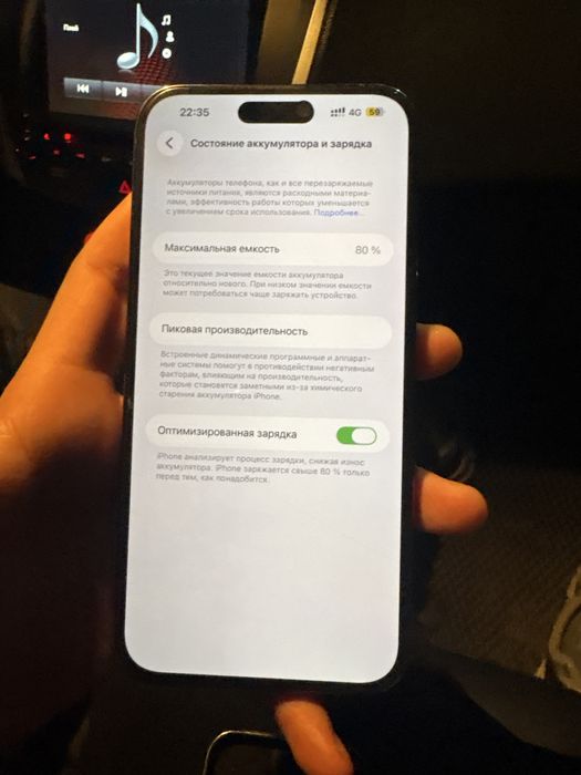 Айфон 14 про макс