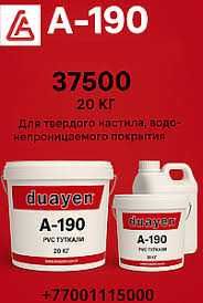 Клей  Duayen А-190,