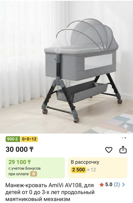 Детский новый манеж