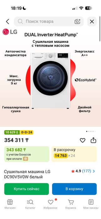 Продам сушильную машину