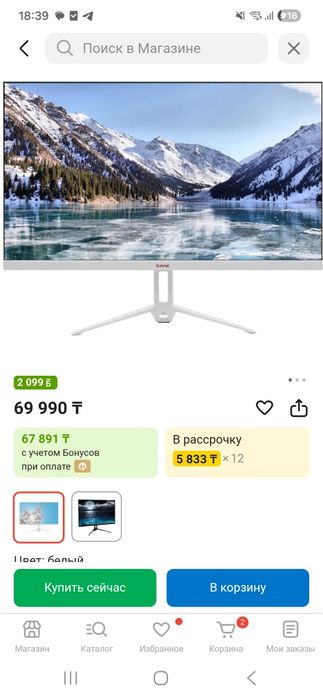 200hz игровой монитор продам