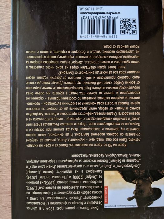 Георги Господинов, Керана Ангелова,Р. Захариева, Иво Сиромахов, "Омбре