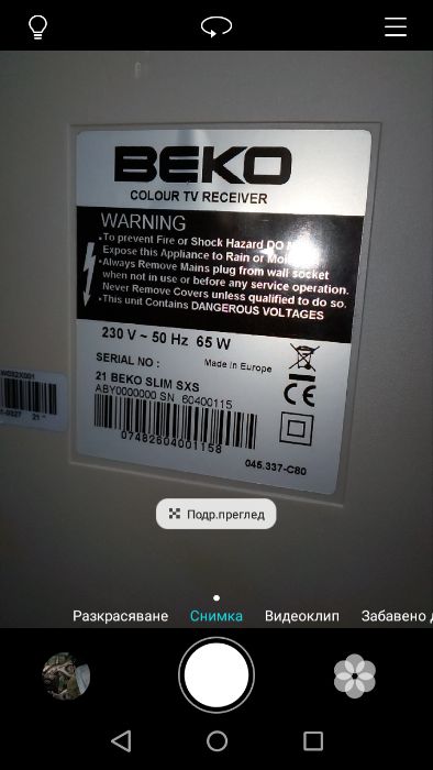 Тв Веко 21инча.           .