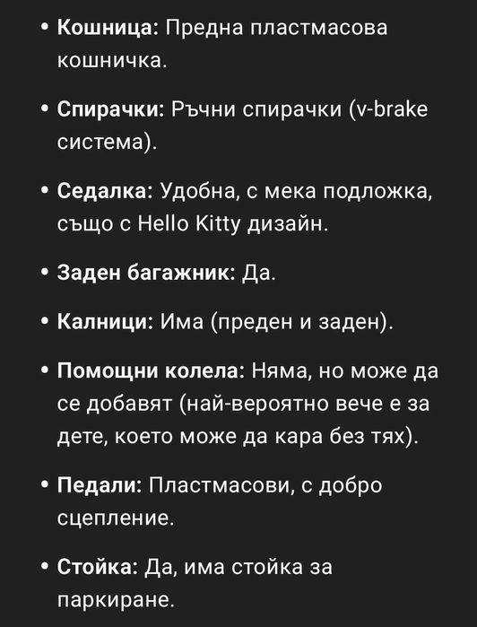 Колело 20 цола Dino bikes Hello Kitty като ново