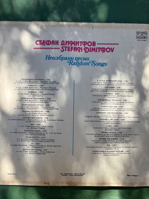 Грамофонни плочи